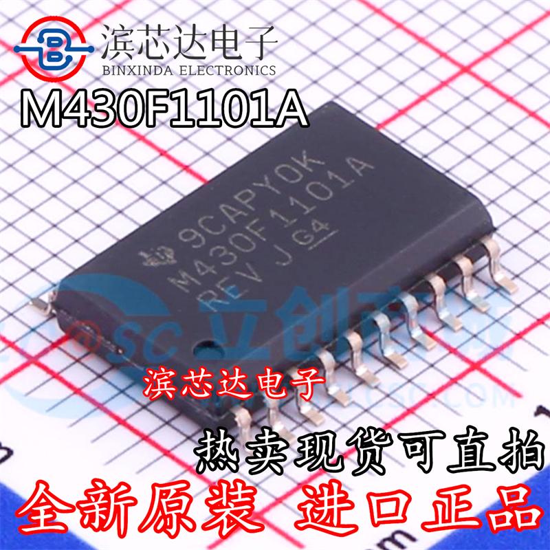 M430F1101A MSP430F1101AIDWR 全新原装进口现货芯片IC 贴片SOP20