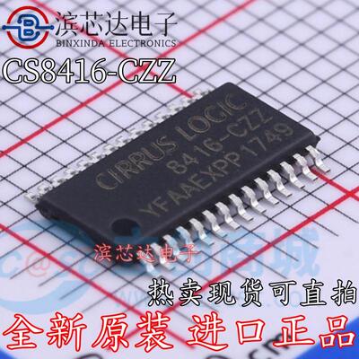 全新原装 CS8416-CZZ CS8416 贴片TSSOP-28 数字音频接收器芯片IC