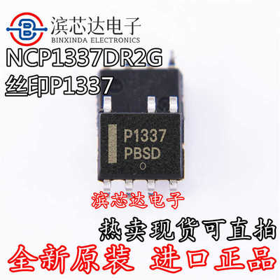 NCP1337DR2G 丝印P1337 全新原装 NCP1337 液晶电源芯片 贴片SOP7