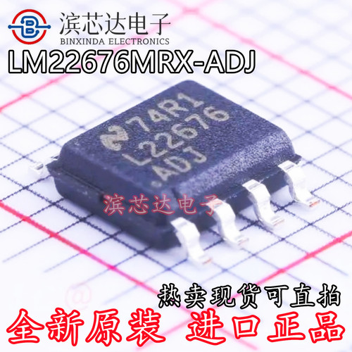 LM22676MRX-ADJ 全新现货直拍 LM22676MR-ADJ L22676ADJ 贴片SOP8