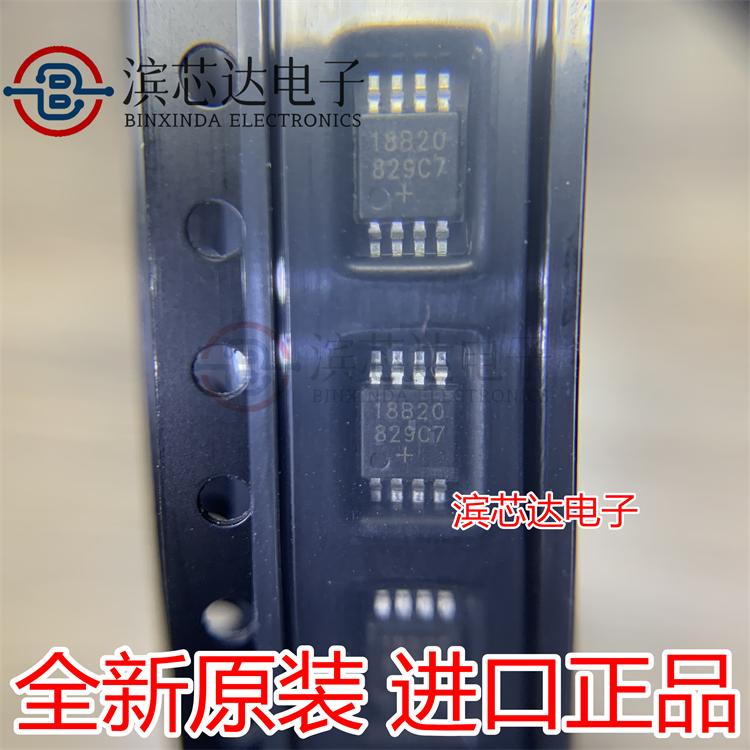 全新原装 DS18B20U+T 18B20 贴片MSOP-8 温度传感器芯片 DS18B20U