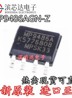 全新进口 MP9486A MP9486AGN-Z 峰值电流限降压转换器芯片IC SOP8
