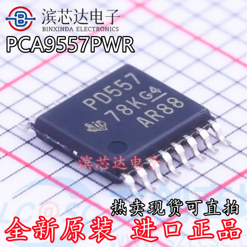 PCA9557PWR 丝印PD557 全新原装 PCA9557PW 接口扩展器IC TSSOP16