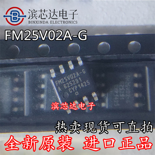 FM25V02 FM25V02A-G FM25V02A-GTR 全新原装 SOP-8铁电存储器芯片