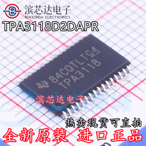 全新原装 TPA3118D2DAPR 丝印TPA3118 HTSSOP32 音频放大器芯片IC