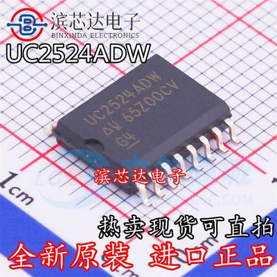 UC2524ADW UC2524ADWTR 全新原装 贴片封装SOP16 DC-DC切换器芯片