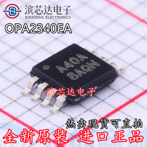 OPA2340EA OPA2340EA/2K5 丝印A40A 全新原装 运算放大器 VSSOP-8