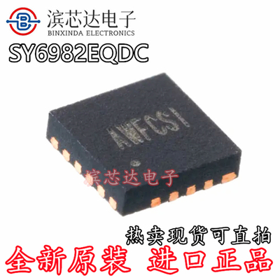 SY6982EQDC 丝印AWF 全新原装 QFN-16升压锂离子电池充电器IC芯片