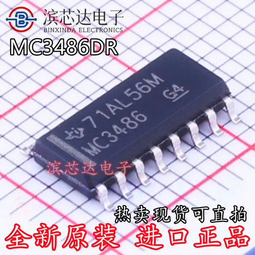 MC3486 MC3486DR 全新原装 贴片SOP-16 缓冲器和线路驱动器芯片IC