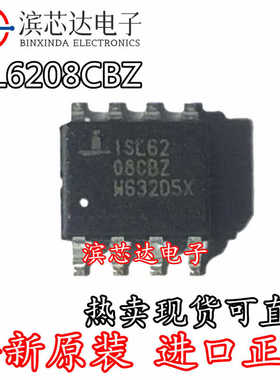 ISL6208CBZ ISL6208 ISL6208CBZ-T 6208 贴片SOP8 现货可直拍
