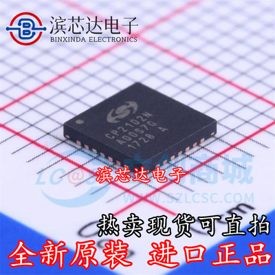 CP2102N-A01-GQFN28R CP2102N-A01 24R 全新原装 芯片IC封装QFN28