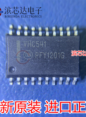 74VHC541D 74VHC541MX 74VHC541贴片SOP20 八路缓冲器线路驱动器