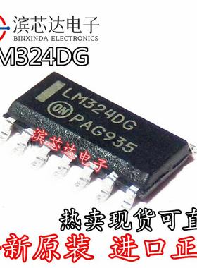 进口全新 LM324 LM324DG LM324DR2G 贴片SOP14四路运算放大器芯片