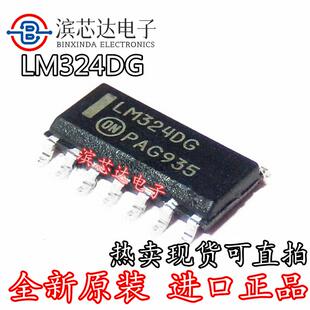 进口全新 LM324 LM324DG LM324DR2G 贴片SOP14四路运算放大器芯片
