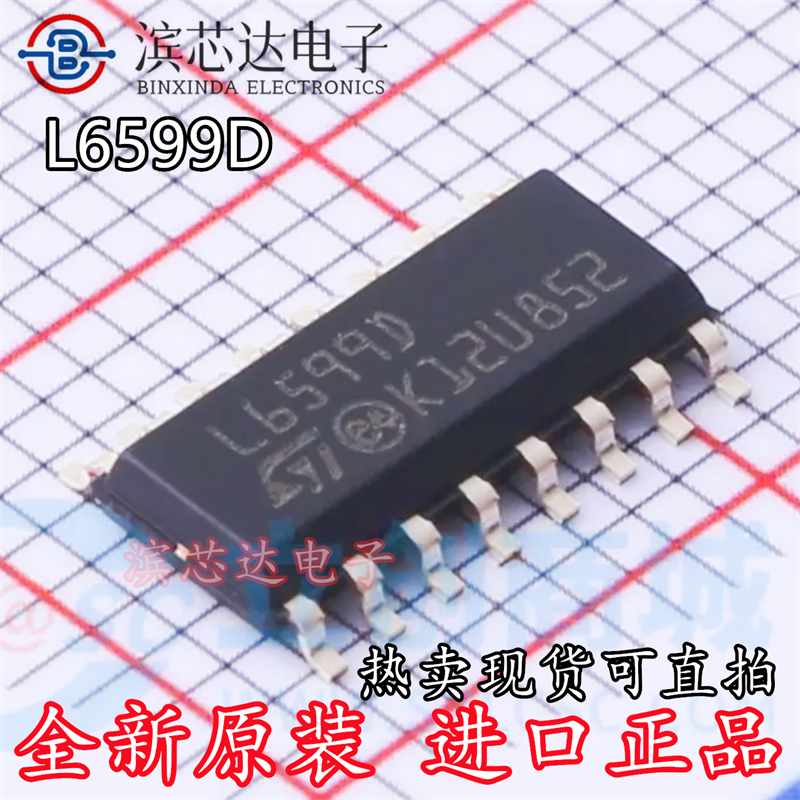 L6599D L6599AD L6599ADTR L6599DTR 贴片SOP16 液晶电源集成芯片