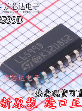 L6599D L6599AD L6599ADTR L6599DTR 贴片SOP16 液晶电源集成芯片