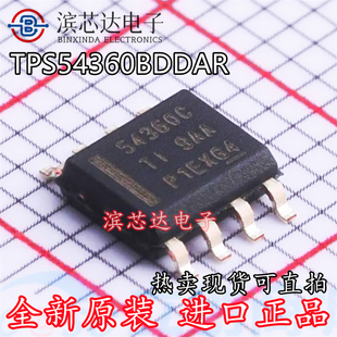 丝印54360C 降压DC 全新原装 DC转换器芯片 SOIC TPS54360BDDAR