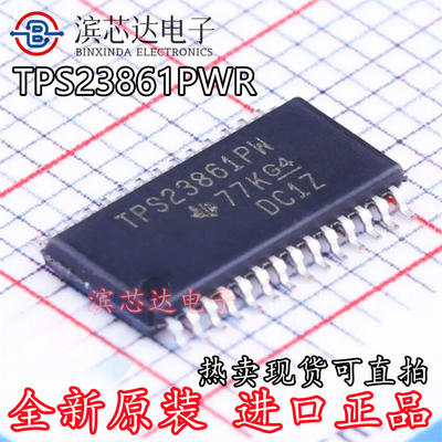 TPS23861PWR TPS23861PW 全新原装 贴片TSSOP28 精密电源管理芯片