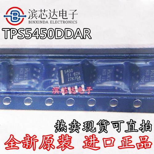 TPS5450DDAR TPS5450 全新原装正品现货 降压转换器芯片 封装SOP8