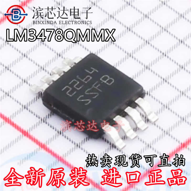 LM3478QMMX/NOPB 丝印SSFB LM3478QMMX 封装VSSOP8 DC-DC电源芯片