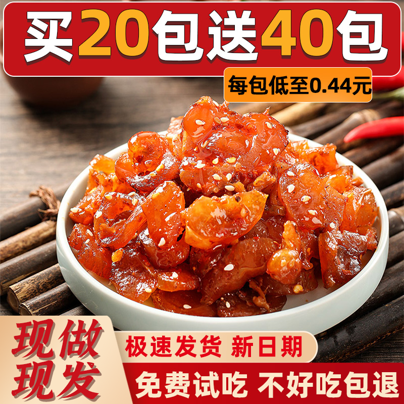 网红香辣内蒙古牛筋即食麻辣味营养小零食牛板筋小吃休闲食品批发