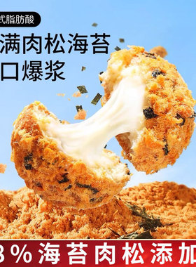 爆浆肉松小贝海苔面包懒人早餐夹心流心蛋糕学生休闲零食面包整箱