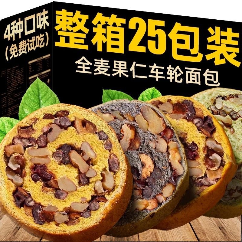 全麦面包早餐代餐狄师傅糕点