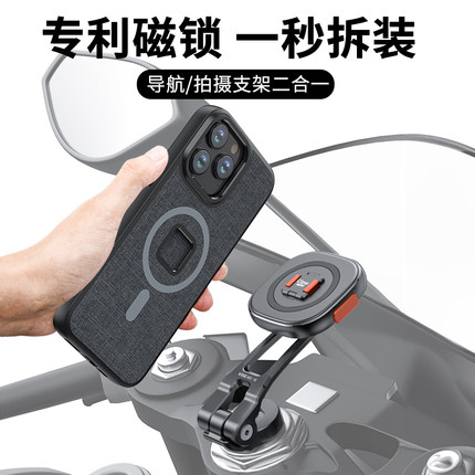 VRIG唯乐格MG 18L摩托车磁吸快拆手机架支架减震Claw mini防震模块配件自行车公路车骑行三地车专用导航底座