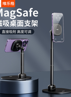 VRIG/唯乐格MG-04 iPad磁吸桌面支架折叠便携14Promax手机通用直播手机无线充电平板magsafe支撑架子懒人追剧