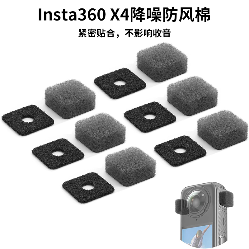 VRIG唯乐格AC17适用影石Insta360 X4降噪防风棉粘贴式收音通透隐形户外拍摄降低风噪录音全景X3运动相机配件