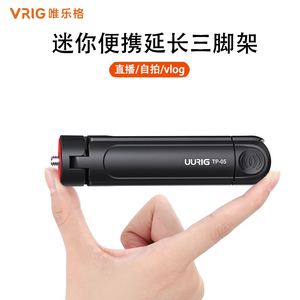 UURIGTP05迷你桌面Pocket3三脚架延长适用大疆灵眸osmo 360手机稳定器配件5手持运动相机便携微单支架mobile6
