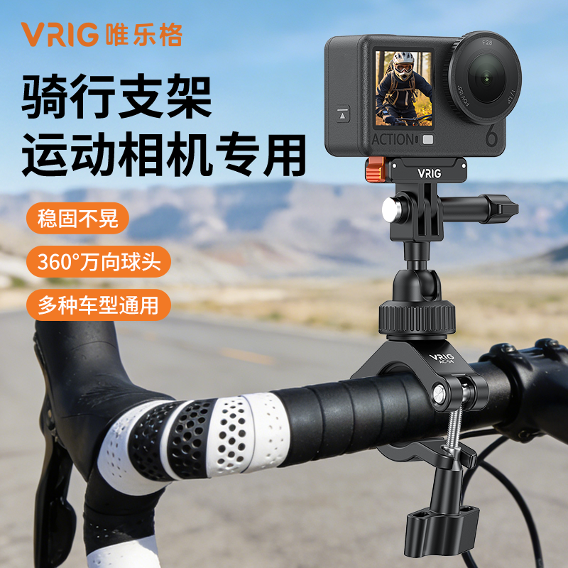 VRIG唯乐格AC-94适用于大疆Action6/5Pro/4/