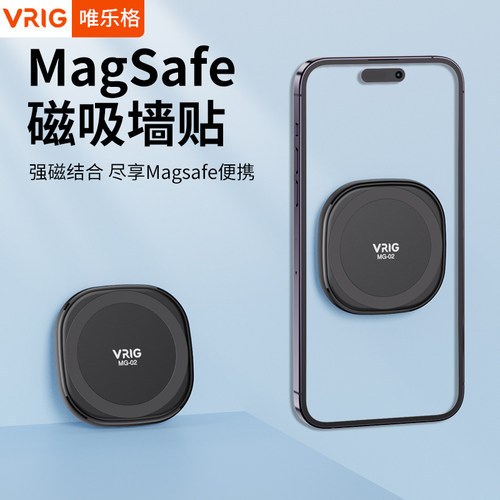 VRIG唯乐格磁吸贴浴室墙面强磁力
