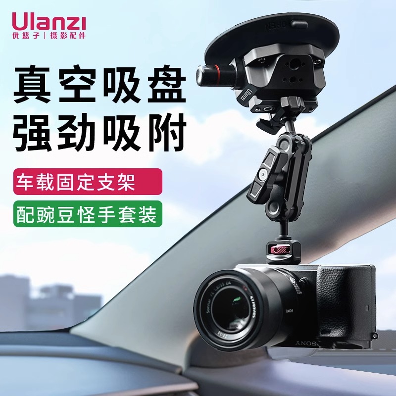 强力稳固多拓展真空吸盘