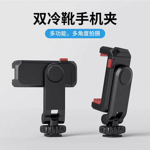 VRIG国潮冷靴夹子vlog摄影配件