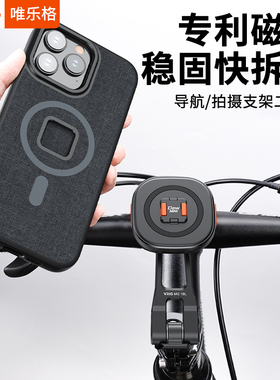 VRIG唯乐格MG18L迷你锐爪Claw mini公路车手机架磁吸快拆自行车骑行支架专用减震固定山地车摩托车导航三角台