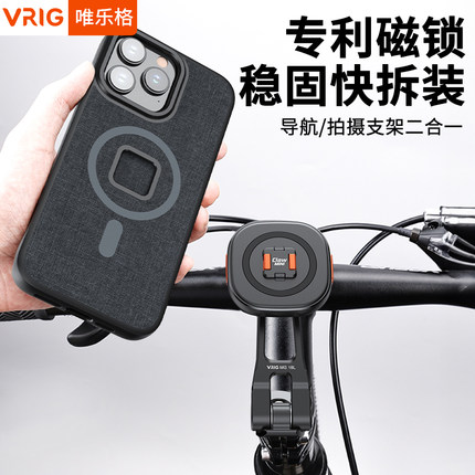 VRIG唯乐格MG18L迷你锐爪Claw mini公路车手机架磁吸快拆自行车骑行支架专用减震固定山地车摩托车导航三角台