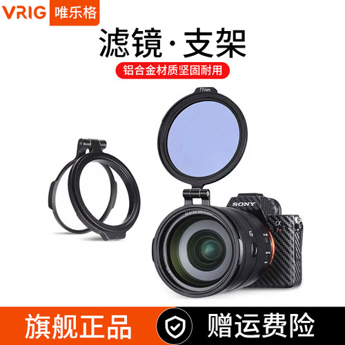 vrig唯乐格快速切换滤镜