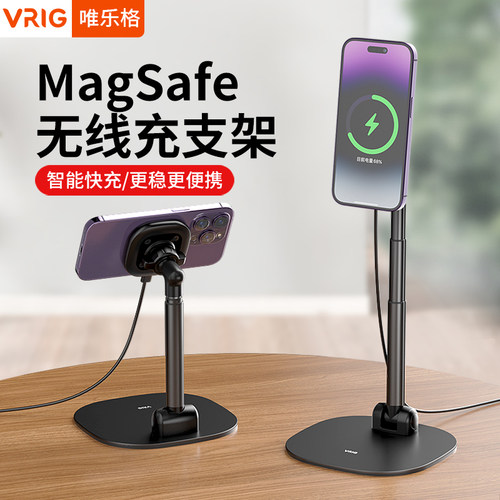 VRIG唯乐格磁吸无线充