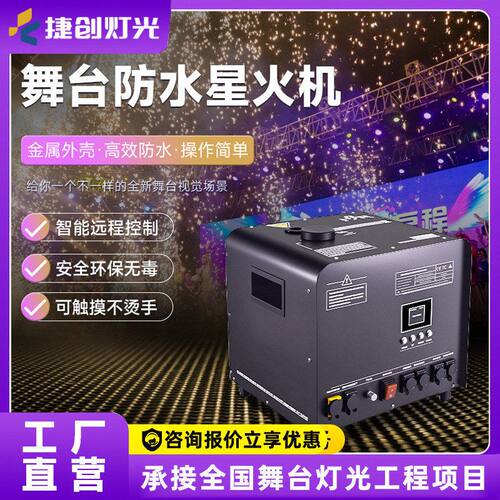 千品居火柱机火焰喷火机音乐节