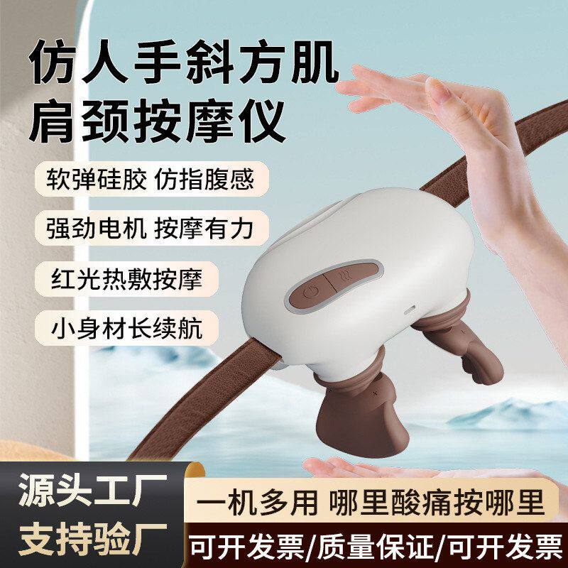 千品居肌披肩颈椎迷你按摩跨境肩颈便携式仪斜方家用小型揉捏加热