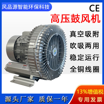 GHBH 001 34 2R2 2200W高压鼓风机2.2KW漩涡气泵单叶轮鼓风机
