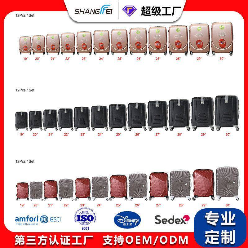 千品居件套abs拉链15旅行箱半成品行李箱万向轮材质厂家源头拉杆