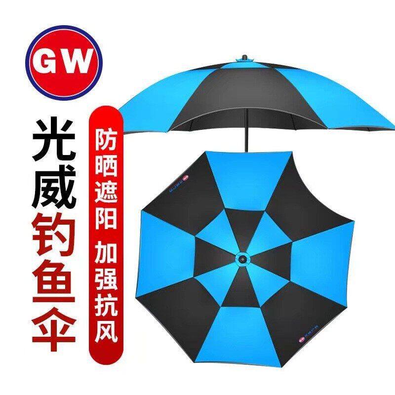 千品居防紫外线户外光威2GW钓鱼米 万向垂钓伞防水材质铝合金折叠
