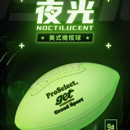 千品居le比赛标准ct礼物夜光腰旗