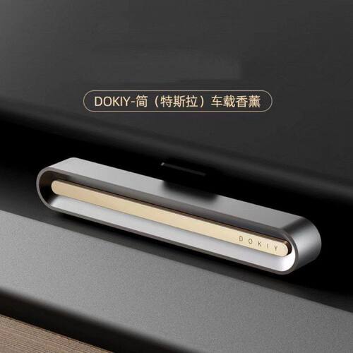 千品居ModelY淡香氛车内饰车载