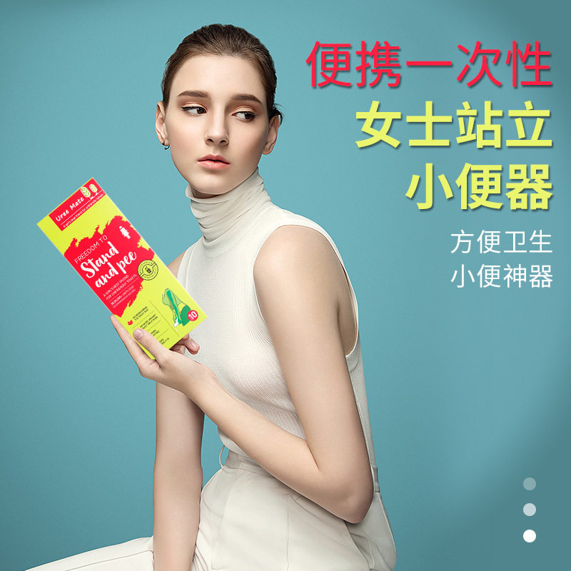 女士站立小便器孕妇上厕所神器一次性站着尿尿术后纸尿杯接尿应急