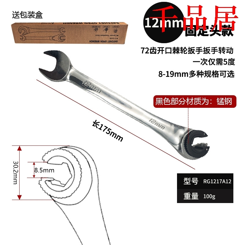 千品居-新款可转开口油管棘轮扳手梅花扳万用卡口快速棘轮开口两