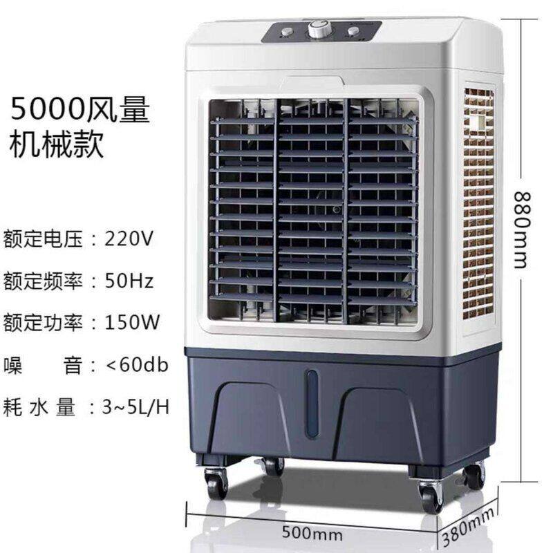 千品居冷养殖工业空调空调扇制冷工厂跨境风扇移动大型强风冷风机