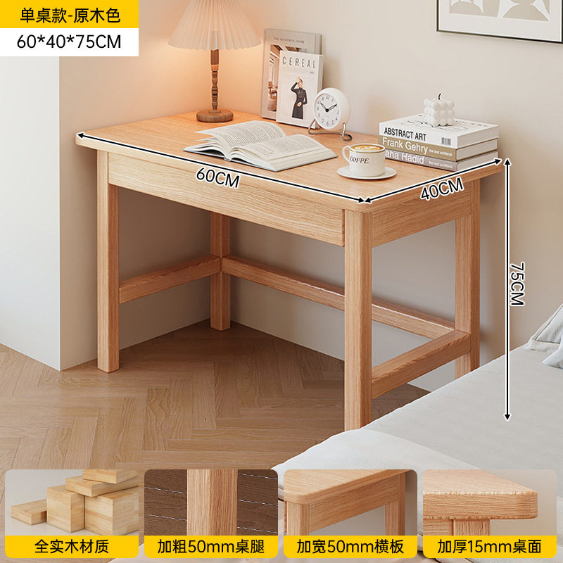 实木书桌小户型家用学生学习写字桌简易电脑桌卧室工作台办公桌子,商业/办公家具,办公电脑桌,淘宝优惠券,粉丝福利购,淘宝优惠卷